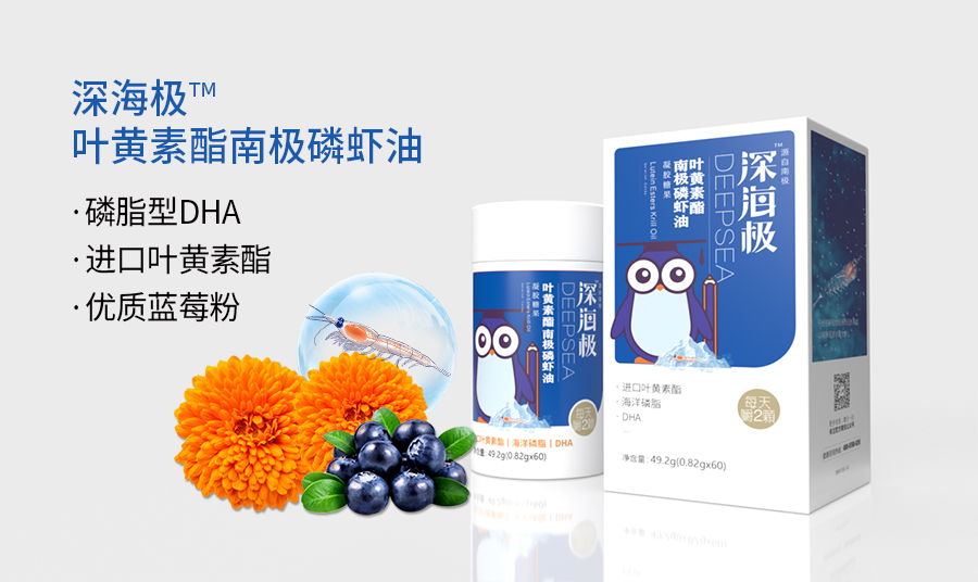 深海极系列产品6.jpg