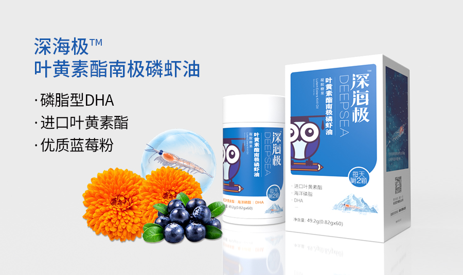 深海极系列产品8.jpg